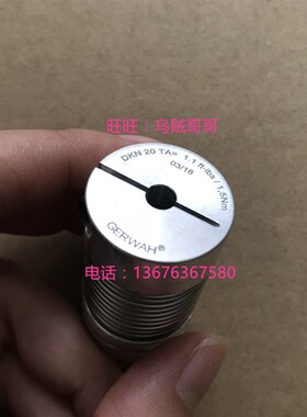 德国GERWAH dkn20联轴器/固威波纹管联轴器长度32/38/42外径25