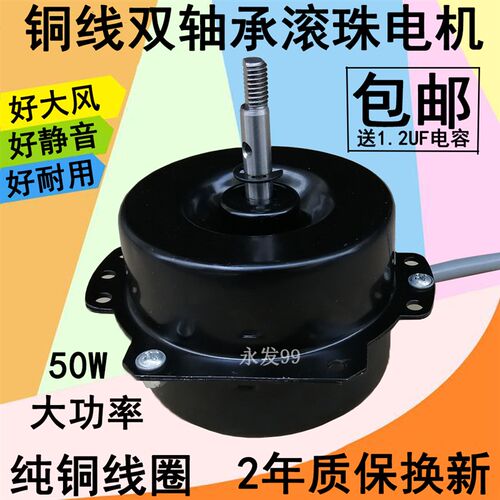 YYHS-40浴霸集成吊顶排风换气扇电机 通用全纯铜线滚珠双轴承马达