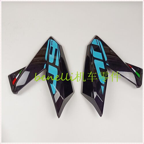 20新款 黄龙 BJ600GS-3/TNT600油箱左右侧护板 连接板 两侧连接板