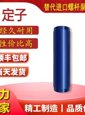 SEEPEX西派克螺杆泵定子转子BN1-6L 2-6L 5-6L 10-6L 17-6L 35-6L