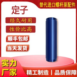 SEEPEX西派克螺杆泵定子转子BN1