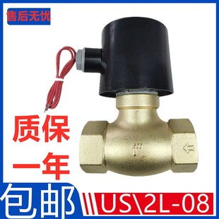 2L200 2L400 25常闭管道水 15温电磁阀