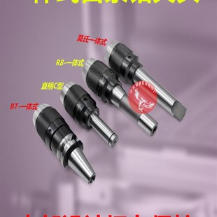 钻夹头bt30BT50自紧式 APU13一体式 钻夹头 APU16 数控加工中心BT40