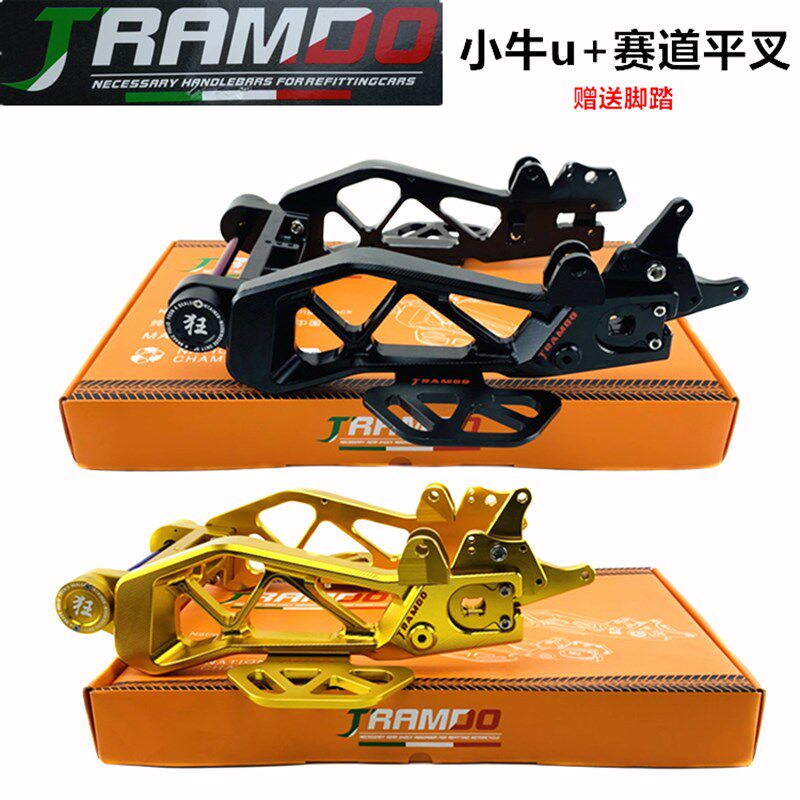 佛兰多 小牛赛道版铝合金平叉 适用小牛U系 uqi u+b/u1c后平叉