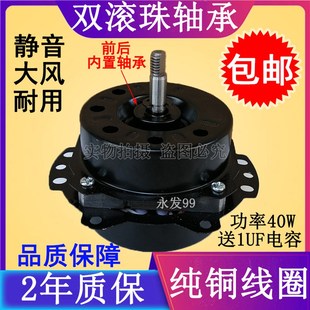 鸿运扇电机10寸250mm 12寸300MM转页扇马达风扇电机风扇小机头40w