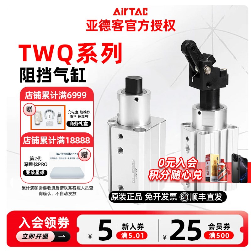 AIRTAC原装亚德客阻挡气缸 TWQ20X10/15/20-S-B/C/R TWQ20X10SB