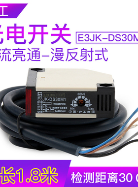 沪工光电开关E3JK-R4M1 R4M2 DS30M1 DS30M2 5DM1 M2 传感器