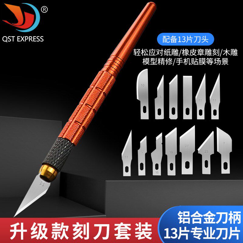 手工木雕工具篆刻套装木工刀笔刀剪纸刻字diy刀雕刻刀美工刀