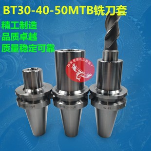 MTB2 BT40 MTB3MTB4锥柄变径套 BT50 数控刀柄莫氏锥柄铣刀套BT30