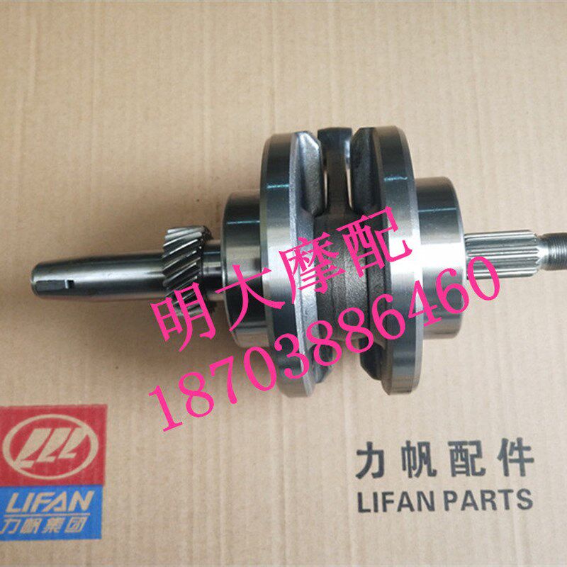 力帆摩托车配件LF125-3/9/CG125/150通用型曲轴曲柄连杆组合