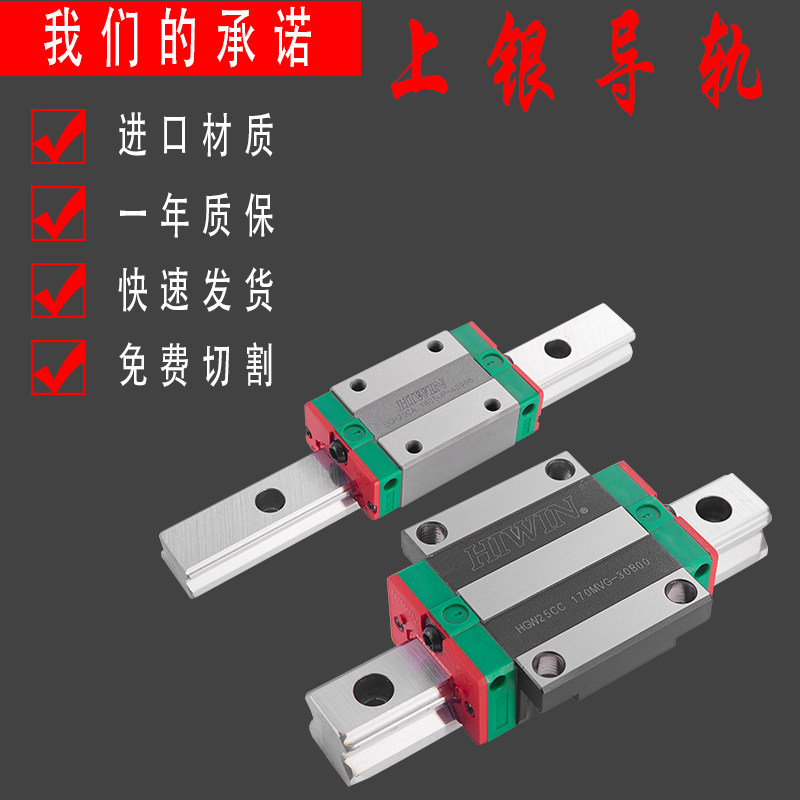 上银直线导轨滑块HGW15CB 20CB 25CB 30CB 35CB 45CB HGW20HB