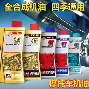 BN润滑油 /BN机油 /邦纳润滑油/邦纳机油