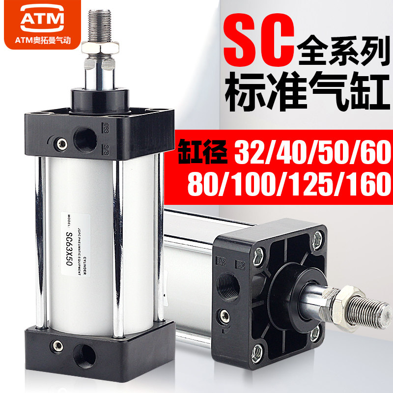 大推力小型气动标准气缸SC32/40/50/63/80/100/125/160X200X300-S