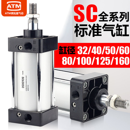 大推力小型气动标准气缸SC32/40/50/63/80/100/125/160X200X300-S