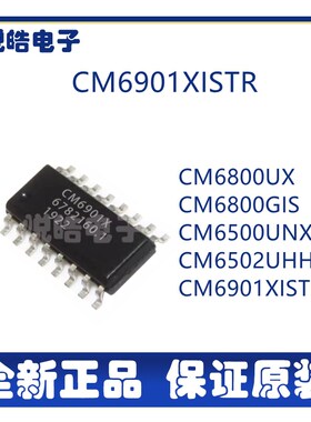 CM6901XISTR 6500UNX 6502UHHX  6800UX  6800GIS 电源管理芯片