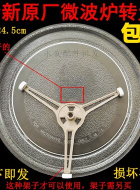 格兰仕P70D20AP-TD(W0) P70D20AP-TE(W0)微波炉玻璃转盘 托盘底盘