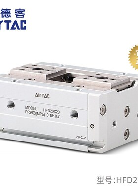 亚德客气动滑台薄型手指气缸HFD8/12/16/20/25-10X15*25X30X40X60