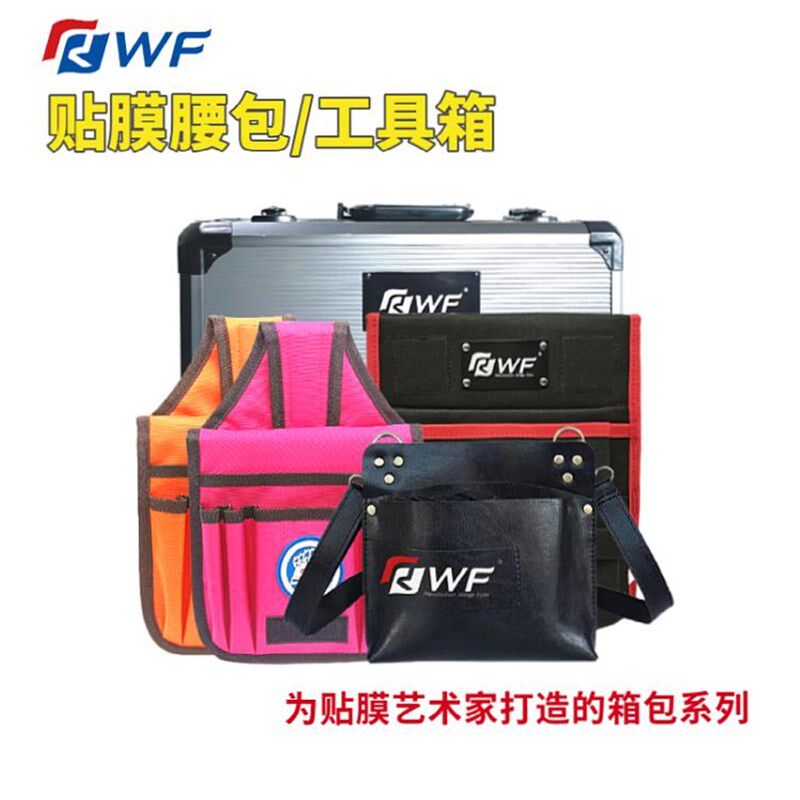 RWF工具腰包手提工具箱绿色软皮斜挎小包汽车改色车衣贴膜工具篮