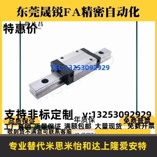 中载滚珠直线导轨 - 滑块标准型/法兰型 MHC/MWC-H24 H28 H33 H42