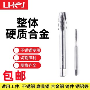 日标整体合金钨钢先端螺尖丝锥M1.2M1.4M2M3M4M5M6M8M10M12M16