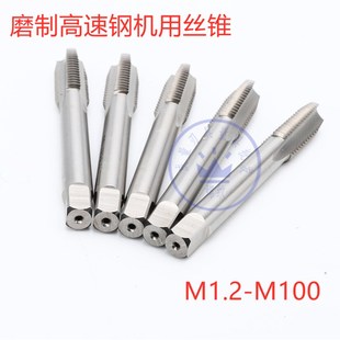 1.5 哈尔滨高速钢机用丝锥M27 M29 M28