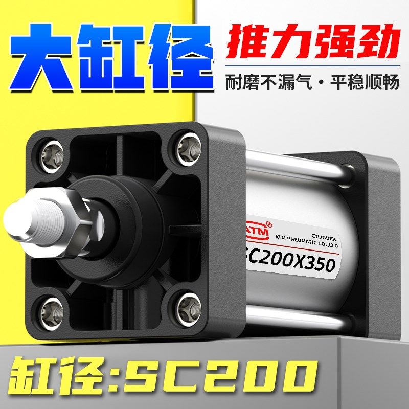 气动大推力大缸径标准气缸SC200-50*75X100X125X150X200X250X300S