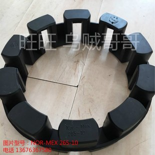 10联轴器弹性体Pb72减震胶 德国进口缓冲垫NOR MEX