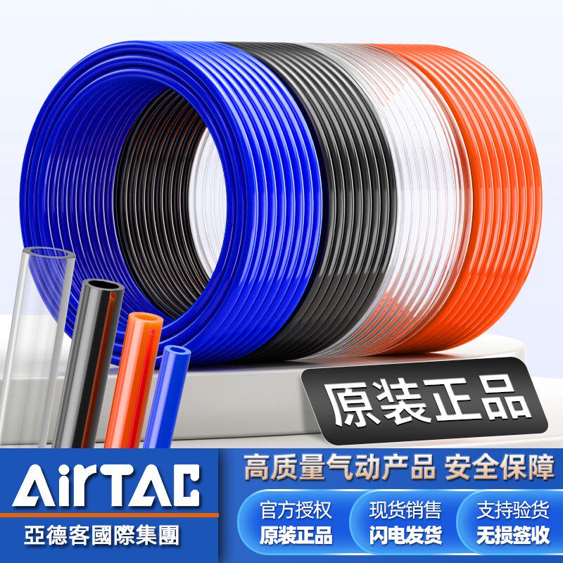 亚德客气动空压机8mm气管气泵高压压缩空气软管4/6mm透明气线10mm