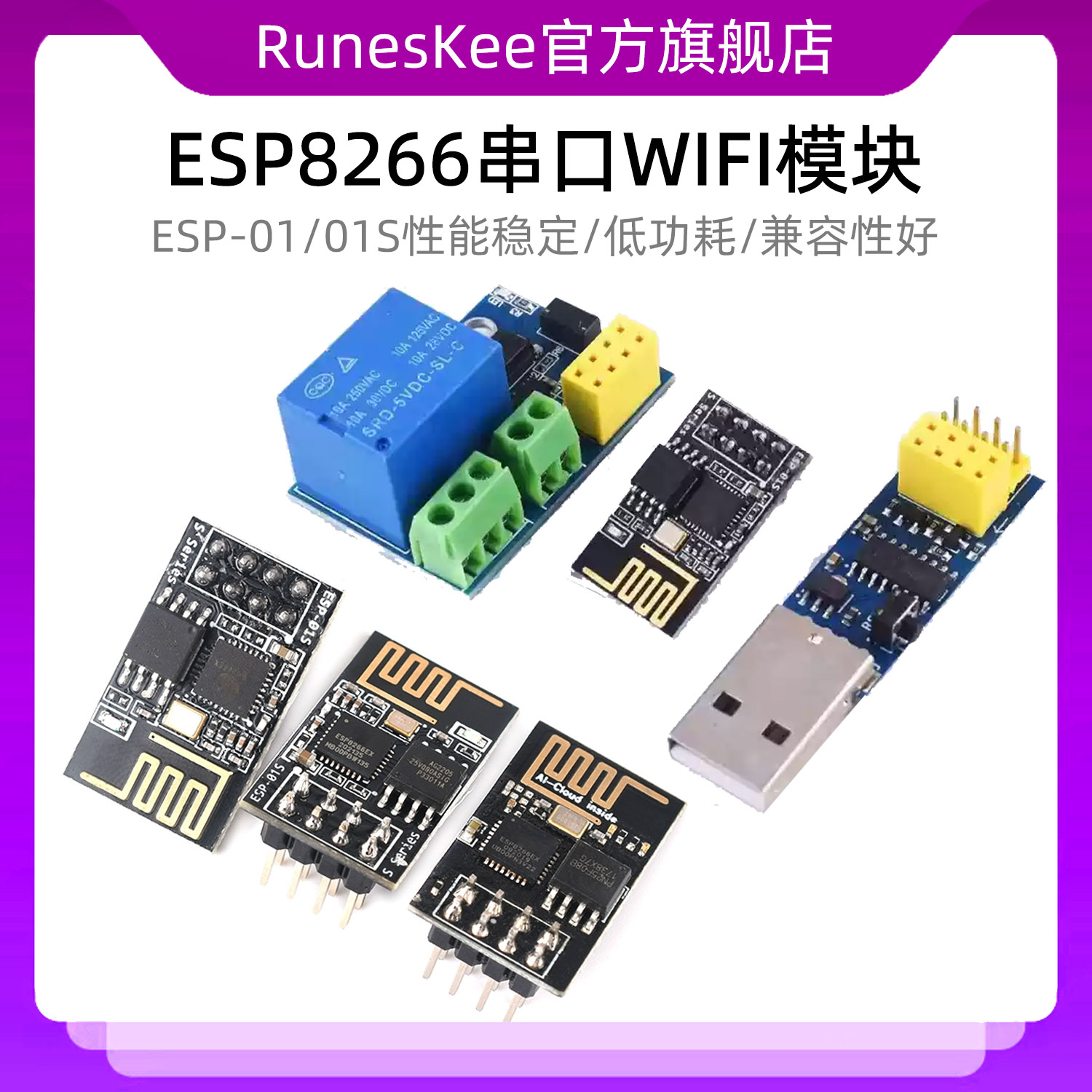 ESP8266串口WIFI模块无线物联网ESP-01/01S远距离物联网开发板