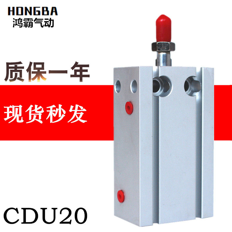 小型气动自由安装气缸CU/CDU20-5D10D15D20D25D30D40D50NQ/MD