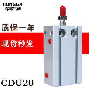 5D10D15D20D25D30D40D50NQ CDU20 气缸CU 小型气动自由安装