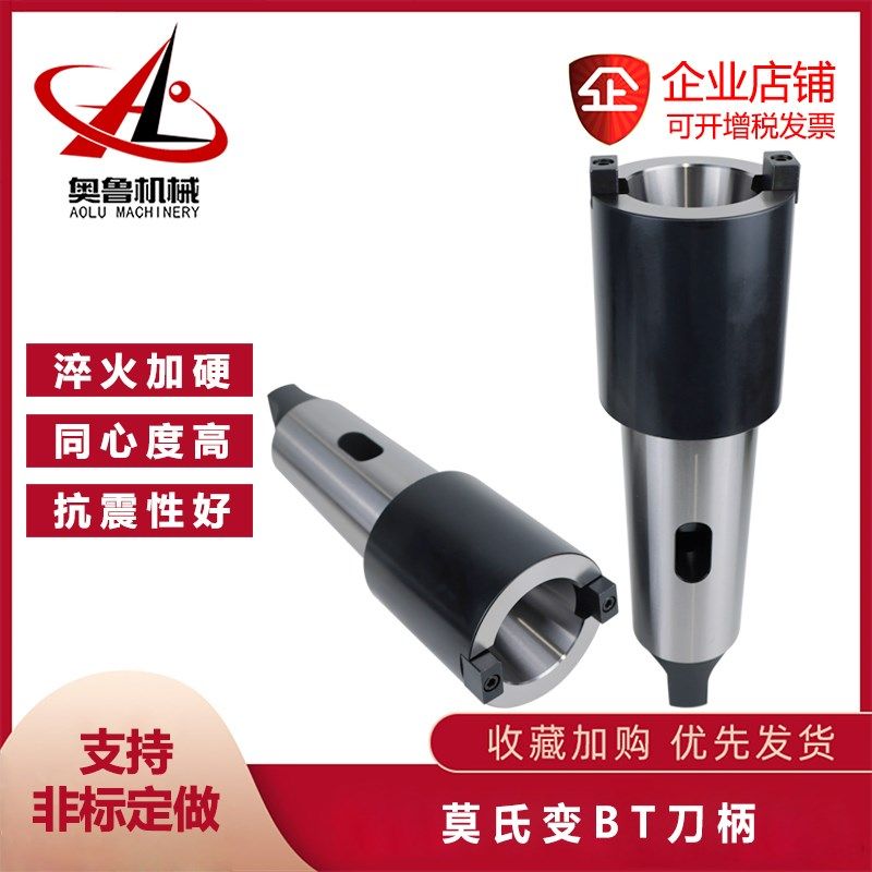 镗床莫氏6号转变BT50 公制80转换BT50数控刀柄变径套转换套过渡套