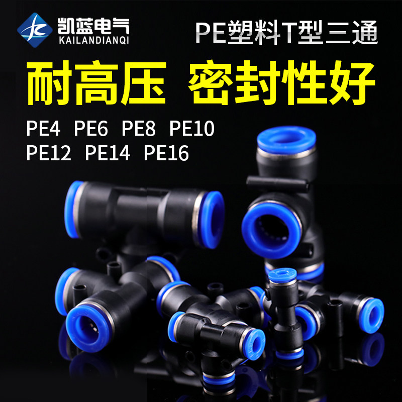 气动快速插接头PG/PY/PU-4681012高压软管变径塑料气管直通对接头,标准件/零部件/工业耗材,输送带/传送带,淘宝优惠券,粉丝福利购,淘宝优惠卷