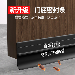 门缝密封条门底挡板房门隔音神器卧室密封胶条门底下缝隙挡条静音