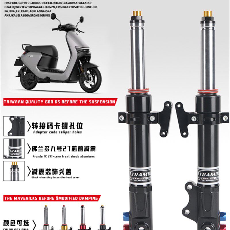 佛兰多九号27芯前九号新C90F90 Mmax90机械师改装前减震直上F60