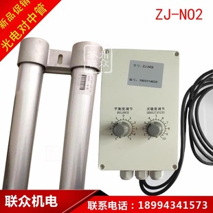 红外线光电对中杆对中管光电对中控制 N02控制器 N01对中管