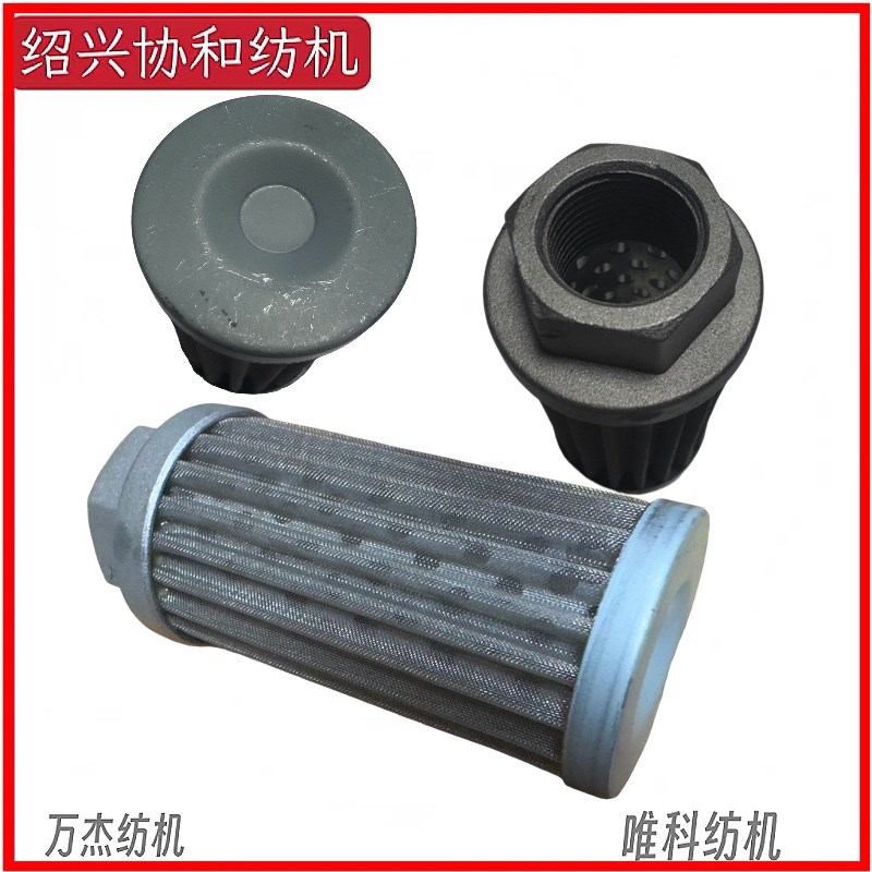 纺机机械配件 倍捻机配件 日发倍捻机齿轮箱配件  过滤网 滤油网