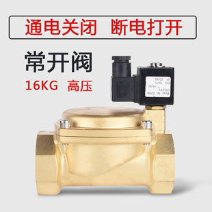 常开压电磁阀1.6mpa空压机16公斤0927水阀气阀2分4分6分1寸1.2