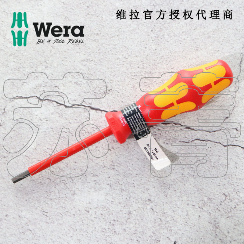 德国wera维拉164 i VDE 内六角绝缘螺丝刀 螺丝批