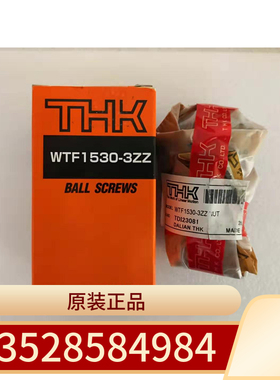 THK进口滚珠螺杆丝杠BNT2010 2510-5.3ZZ 2.6ZZ原装进口日本丝杆