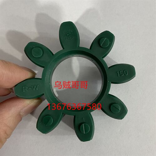 德国R+W EK800机床精密联轴器/抱紧式98SH A-EK800原装进口弹性垫