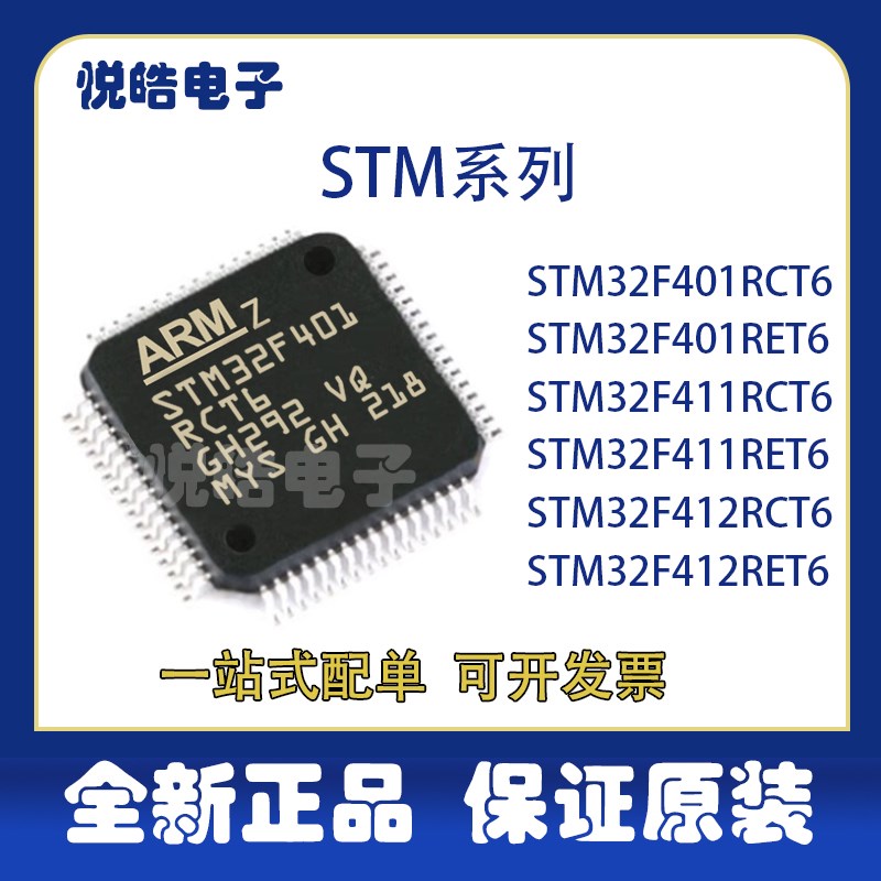 STM32F401RCT6 401RET6  STM32F411RCT6 411RET6  STM32F412RET6