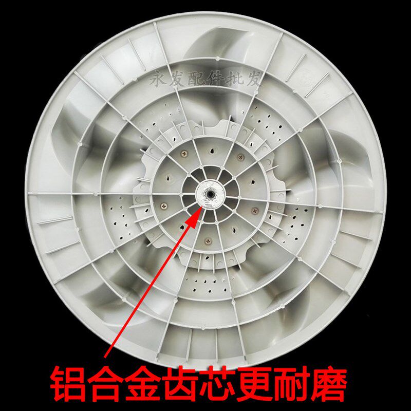 全自动洗衣波轮TB70-J5188DCL(S) TB75-V3188CLH转盘水叶底盘涡轮