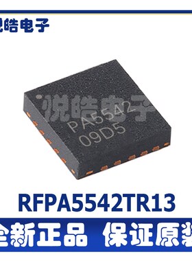 RFPA5542TR13 封装QFN20 放大器射频微波芯片 电子元器件配单