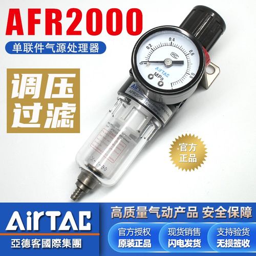 亚德客气动单联件AFR2000空压机气源处理器空气过滤器气压调压阀