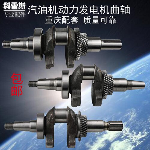 汽油机发电机配件5KW6.5KW8KW电机曲轴177F188F190F192F平键曲轴