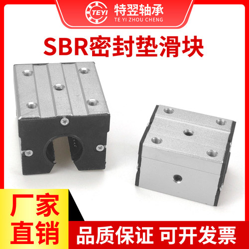 防尘带压板带密封垫滑块SBR16 20 25 30 35 40UU