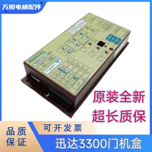 迅达3300门机盒福玛特门机变频器盒Farmator佛马特门机盒VVVF4+