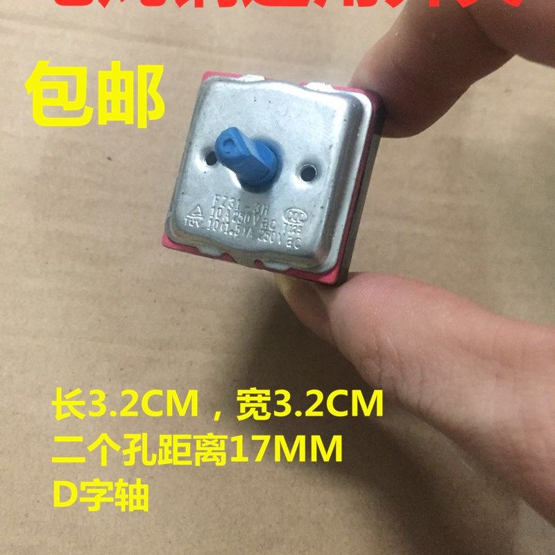 电炖锅电砂锅 紫砂锅调温开关 调档开关温控开关 旋转开关3档可调