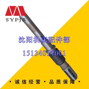 23303C原厂钻床蜗杆右旋L330 Z3040 沈阳中捷摇臂钻床Z3025 Z3032